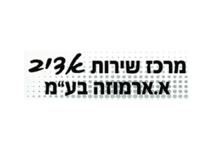 אדיב א.ארמוזה-מוסך