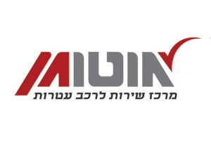 אוטו חן בע"מ