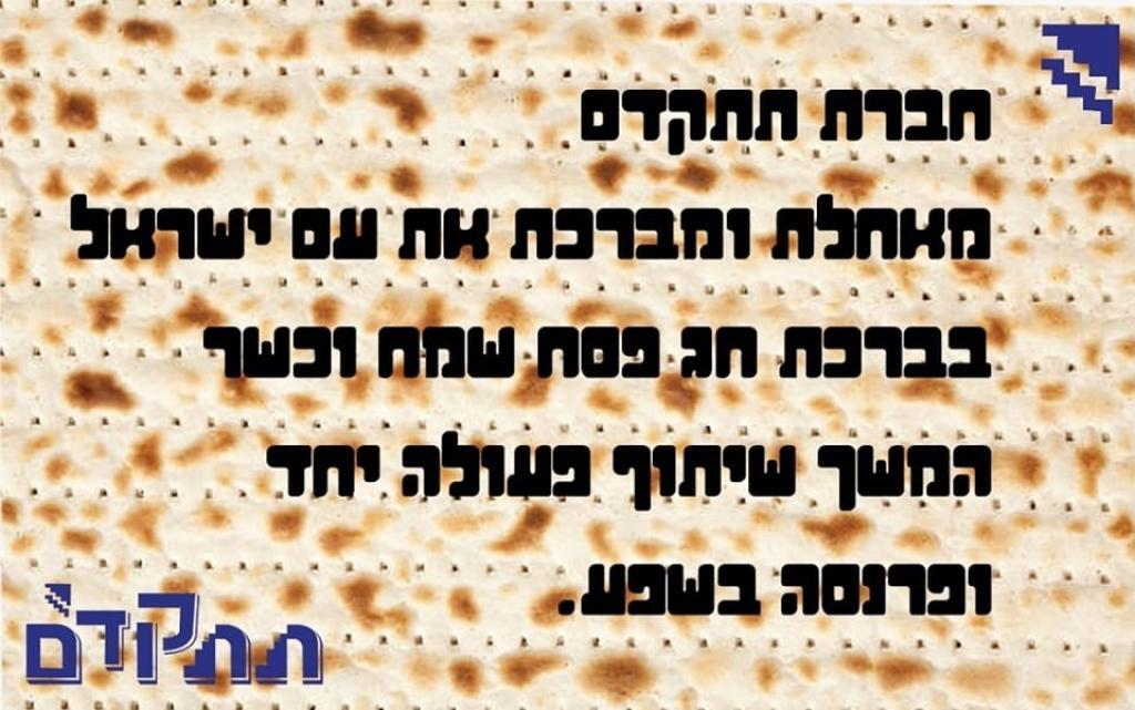 תתקדם מוצרי פרסום וקד"מ תתקדם מוצרי פרסום וקד"מ