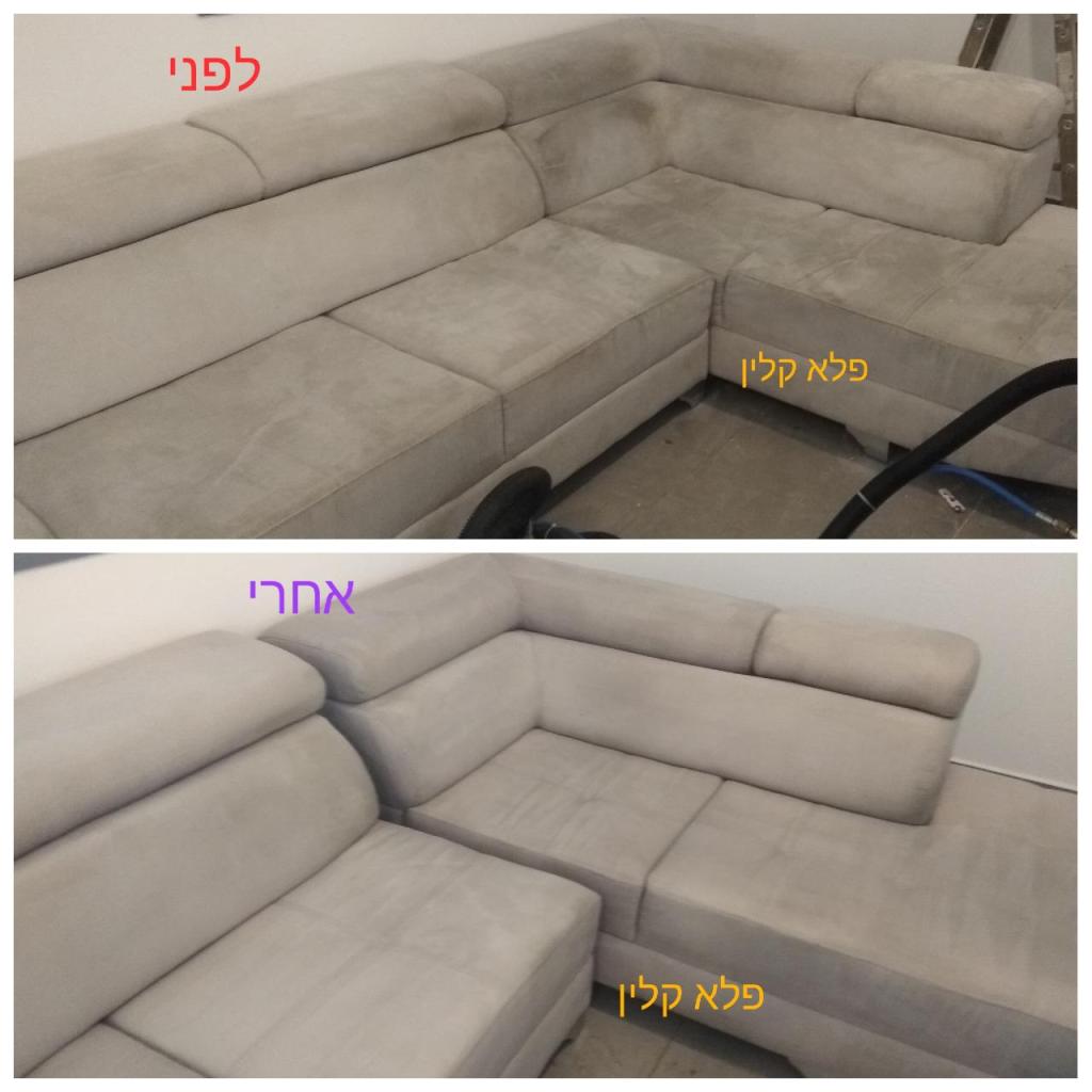 פלא קלין פלא קלין