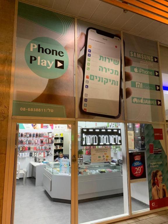 פון פליי תקשורת פון פליי תקשורת