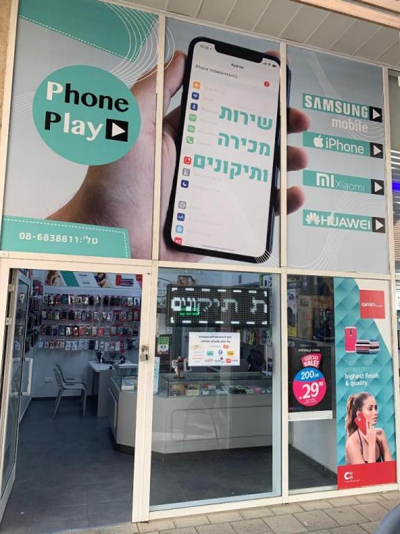 פון פליי תקשורת פון פליי תקשורת