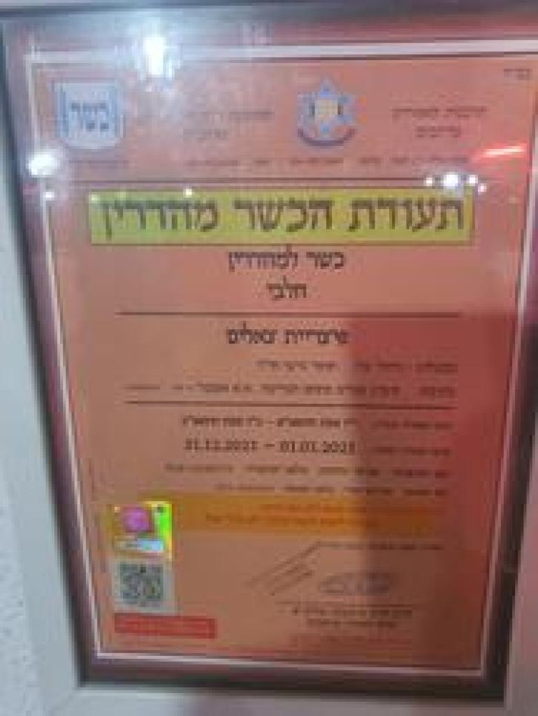 פיצריית צאלים פיצריית צאלים