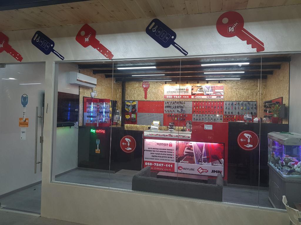 המפתח המפתח