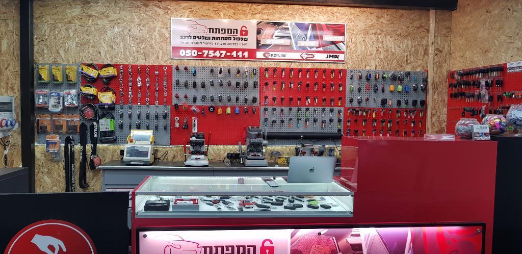 המפתח המפתח