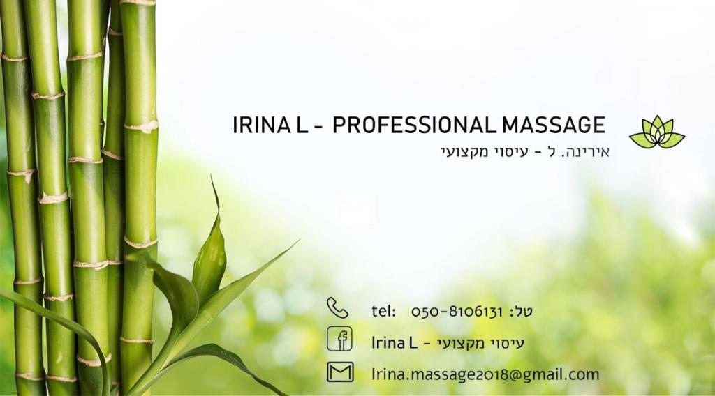 עיסוי מקצועי Irina L עיסוי מקצועי Irina L