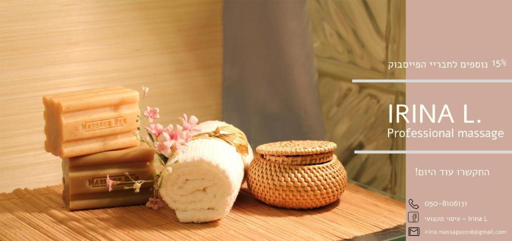 עיסוי מקצועי Irina L עיסוי מקצועי Irina L