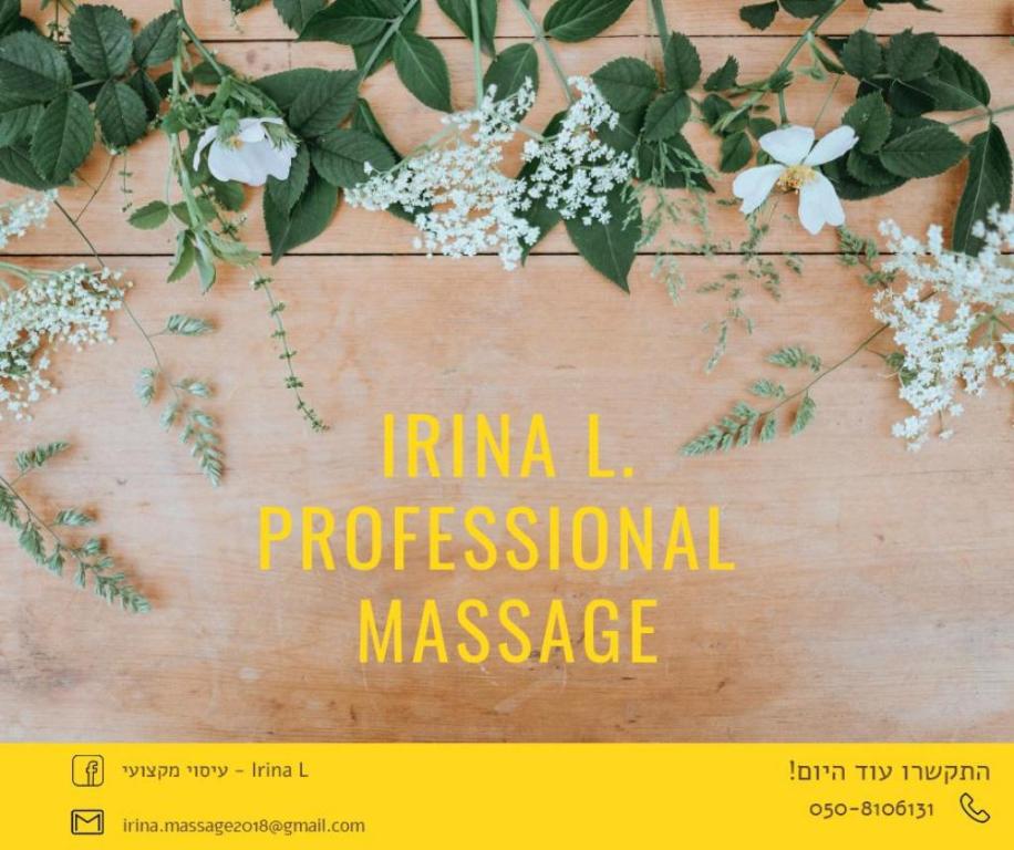 עיסוי מקצועי Irina L עיסוי מקצועי Irina L
