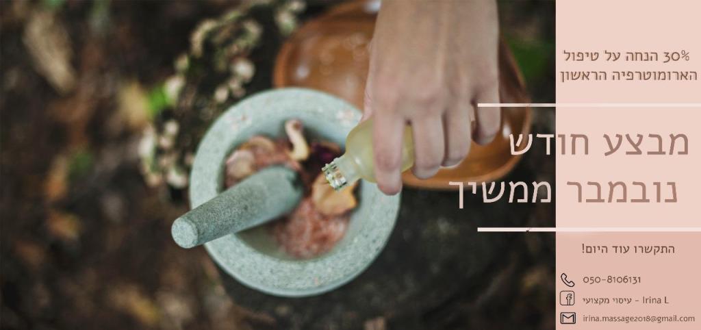 עיסוי מקצועי Irina L עיסוי מקצועי Irina L