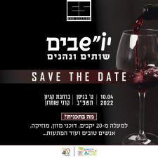 ממלכת היין