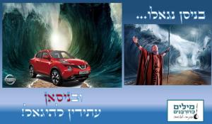 מילים כדורבנים
