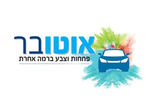 אוטובר