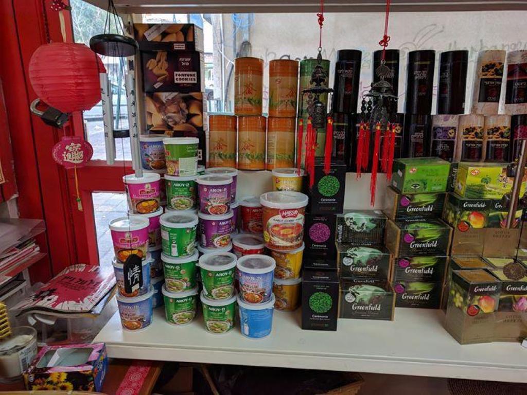 צ'ילי בייבי מכולת אסיאתית צ'ילי בייבי מכולת אסיאתית