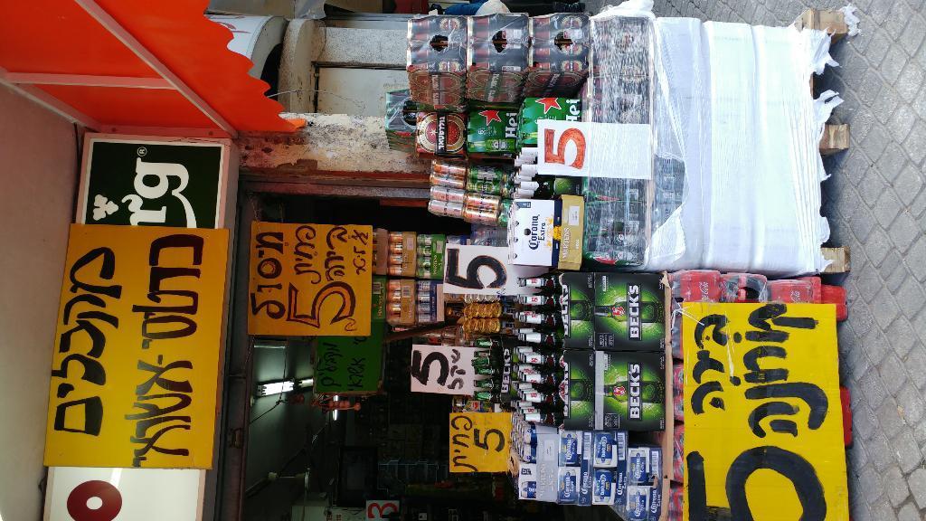 משקאות עזרא בן כדורי משקאות עזרא בן כדורי