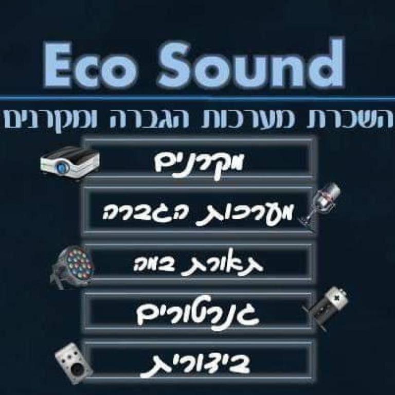 אקוסאונד אקוסאונד