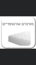 מחסני מזרנים