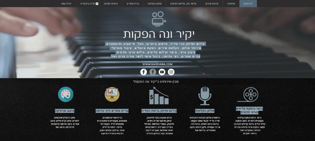 יקיר ונה הפקות יקיר ונה הפקות