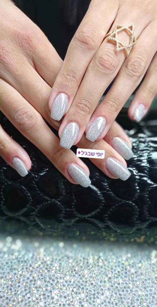 יופי שבג'ל יופי שבג'ל