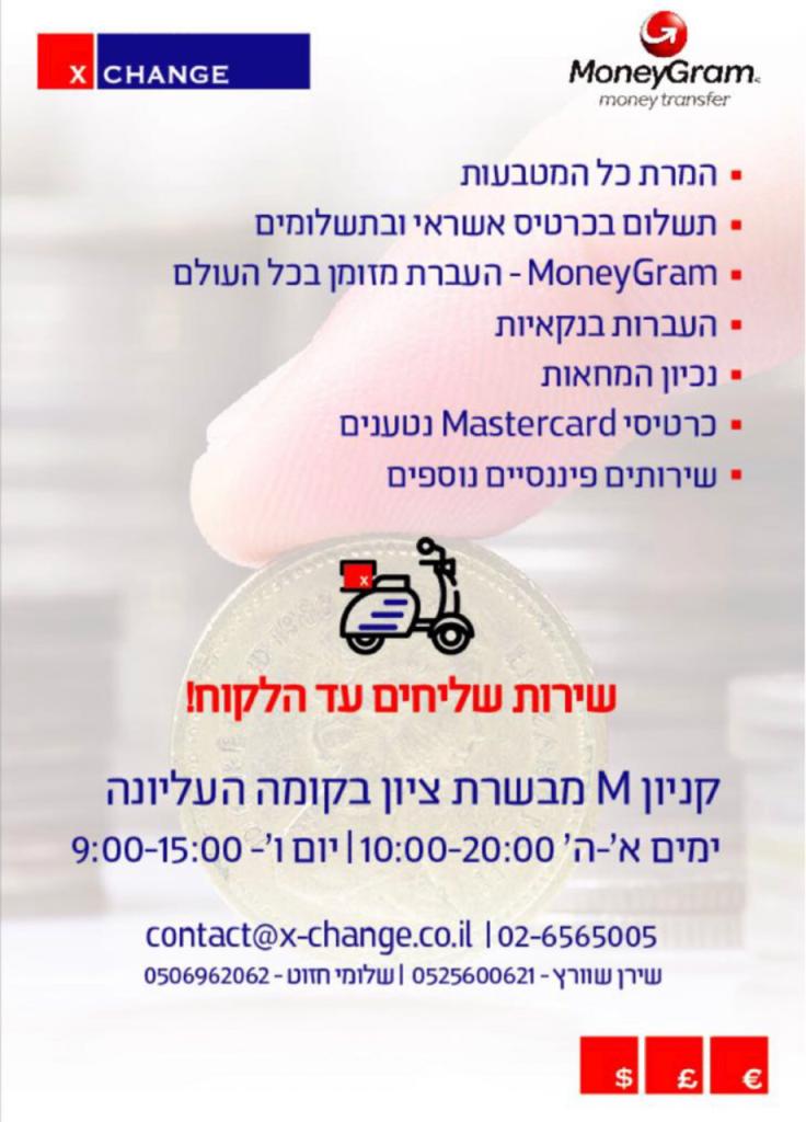 צ'יינג מבשרת צ'יינג מבשרת