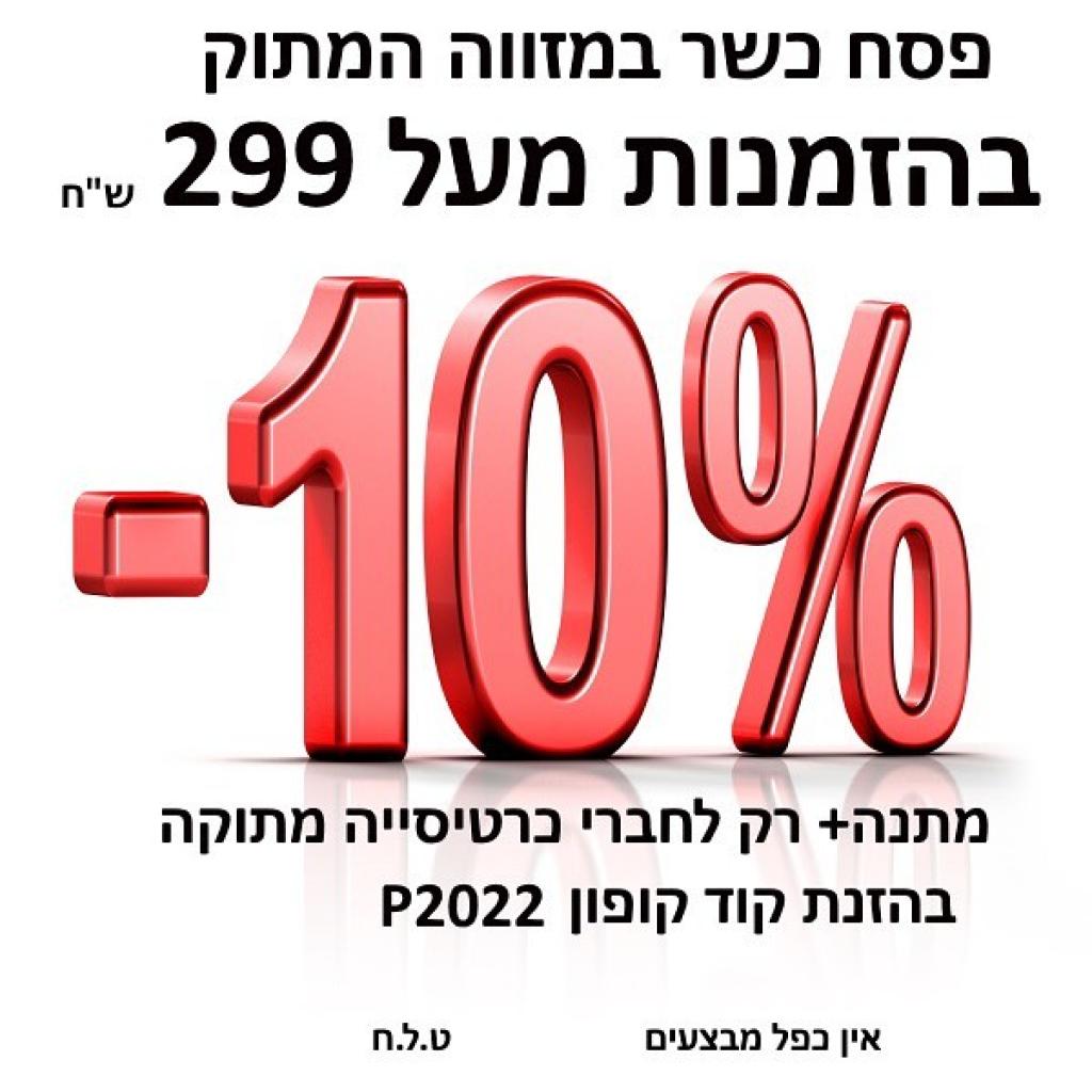 המזווה המתוק המזווה המתוק