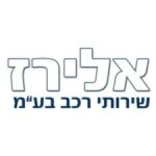 אלירז שרותי רכב בע"מ