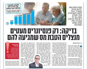 סהר יוסף תכנון פיננסי
