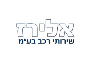 אלירז שרותי רכב בע"מ