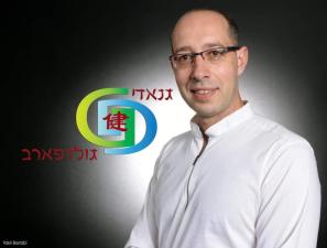 גנאדי מסז'טרפיסת