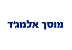 אלמג'ד מוסך