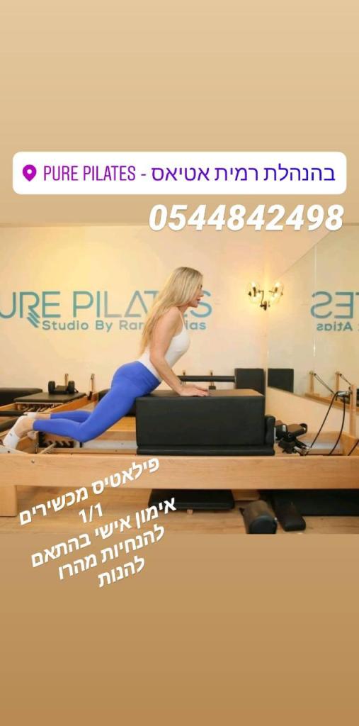 Pure pilates Pure pilates