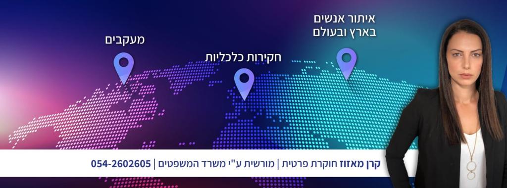 קשת חקירות קשת חקירות