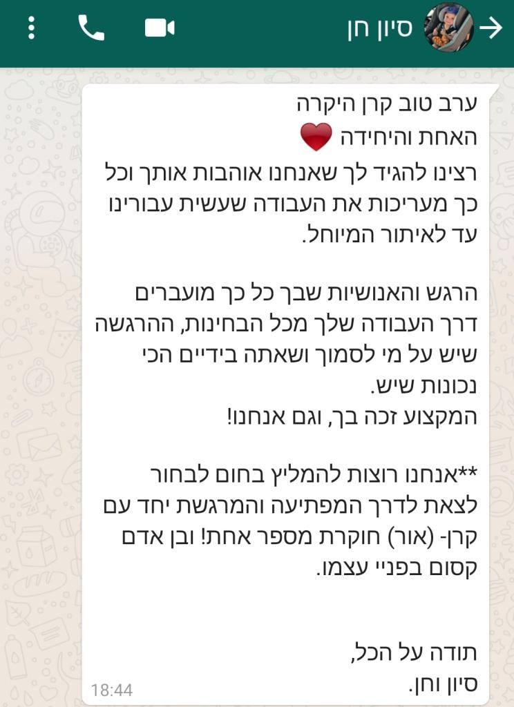 קשת חקירות קשת חקירות
