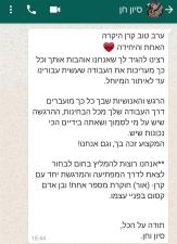 קשת חקירות