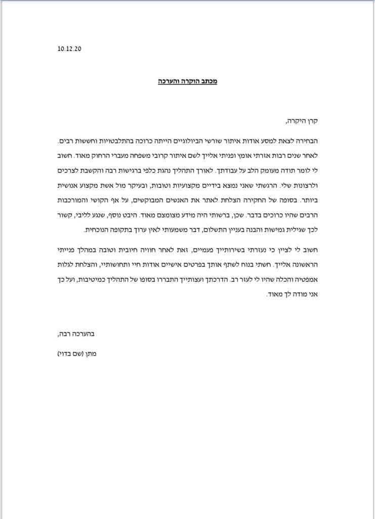 קשת חקירות קשת חקירות