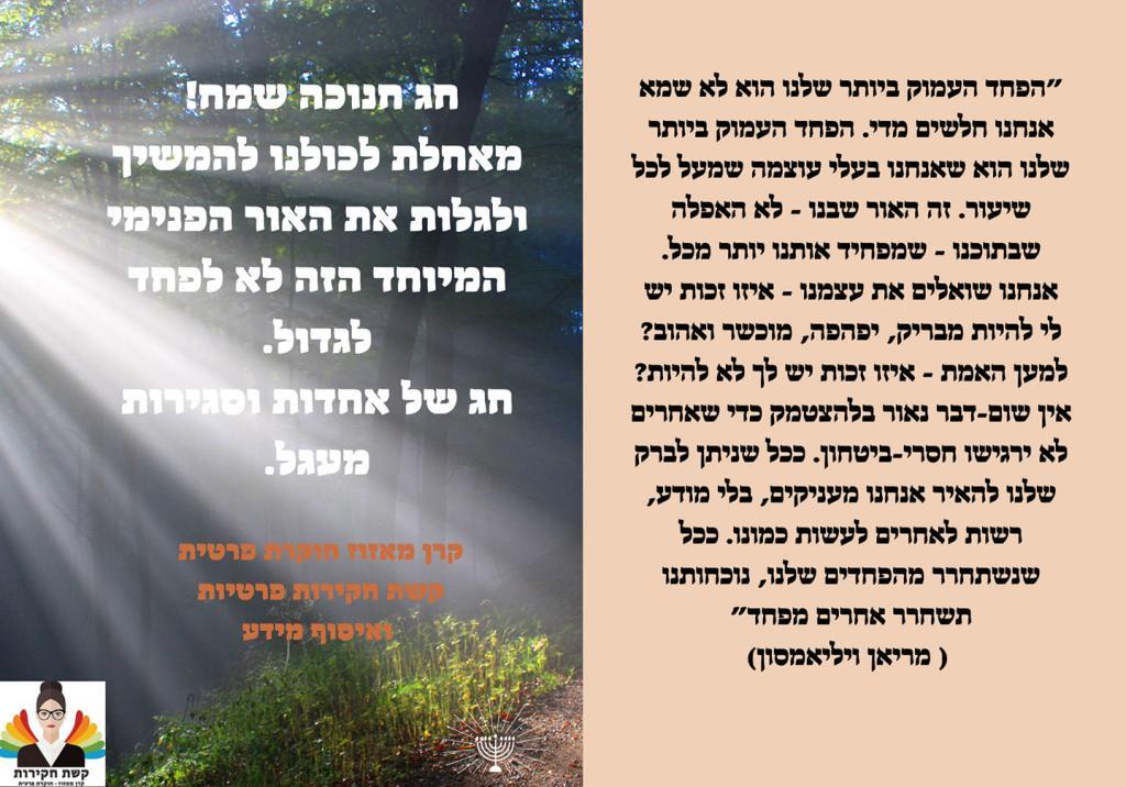 קשת חקירות קשת חקירות