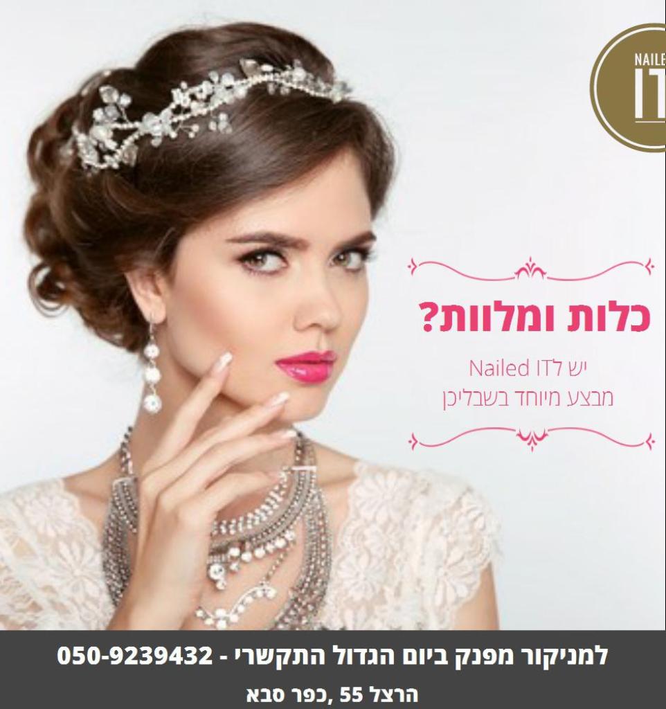 ניל דייט ניל דייט