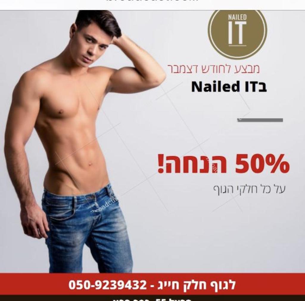 ניל דייט ניל דייט