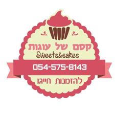 קסם של עוגות