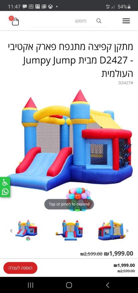 קפיץ קפוץ מתנפחים קפיץ קפוץ מתנפחים