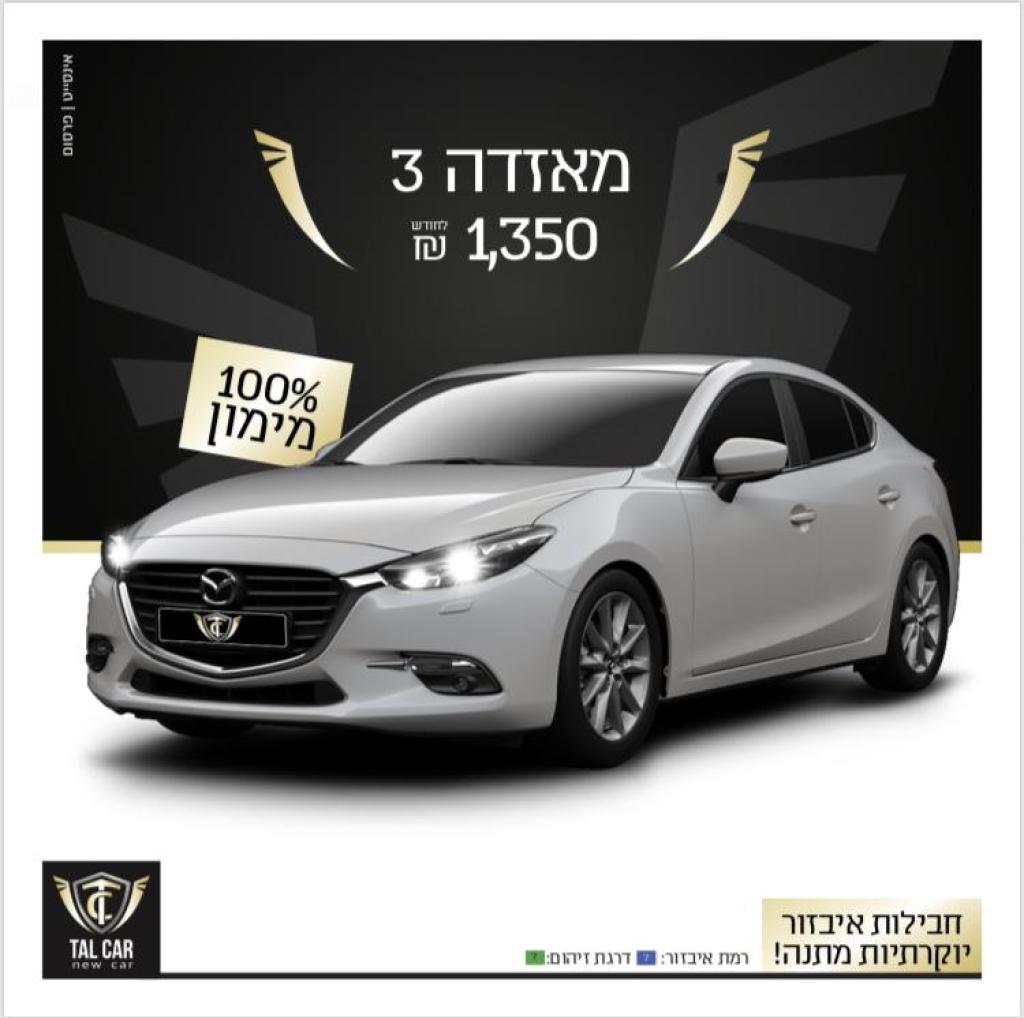 טל קאר ניו קאר טל קאר ניו קאר
