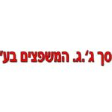 ג.ג המשפצים בע"מ-מוסך