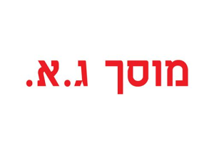 ג.א. גבארה זכריה