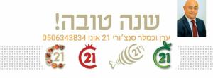 ערן וכסלר