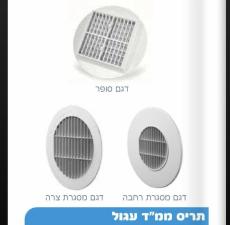 א. א רשת המזגן