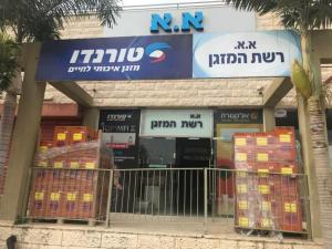א. א רשת המזגן