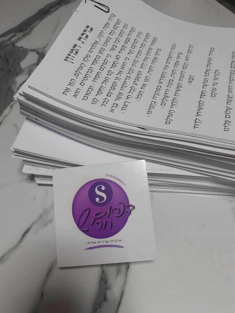 דפוס חריש דפוס חריש