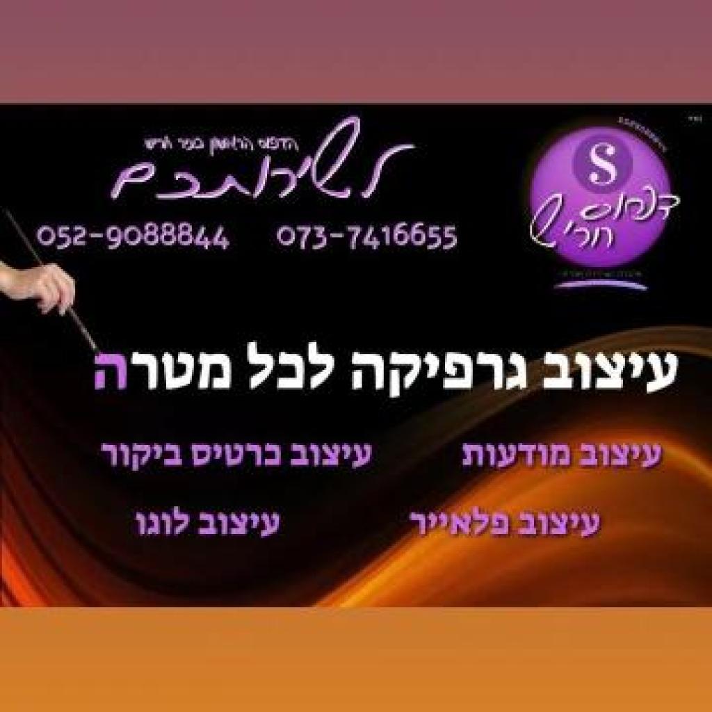 דפוס חריש דפוס חריש