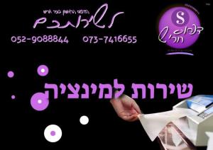 דפוס חריש