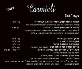 כרמיאלי