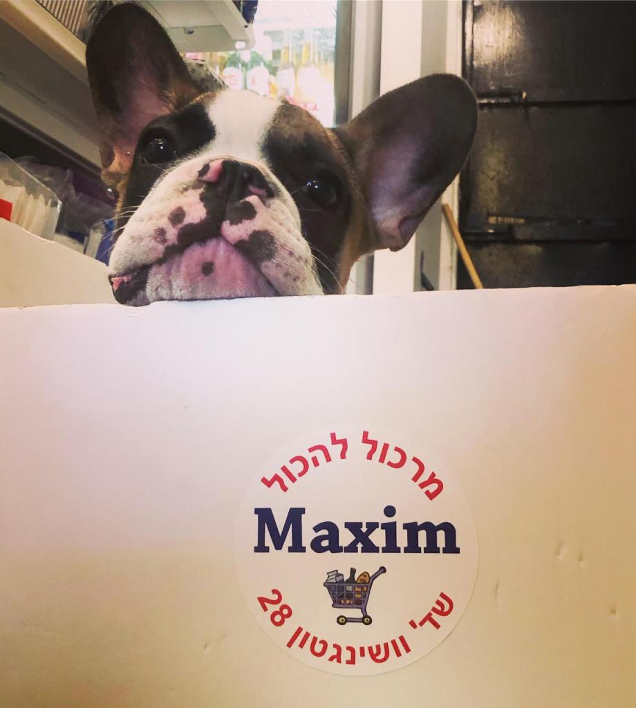 מכולת מקסים מכולת מקסים